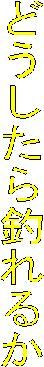 ǂނ邩